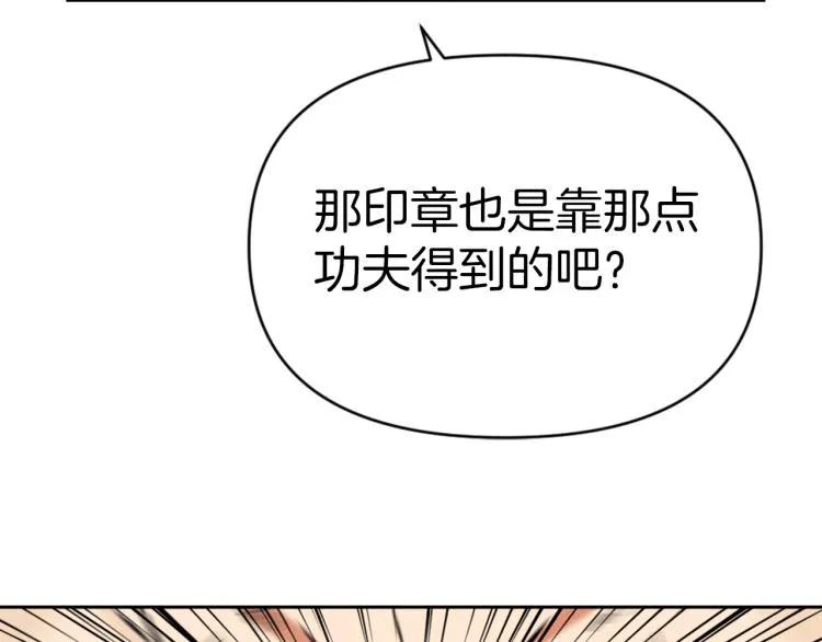 第1话 神秘女子 第91页