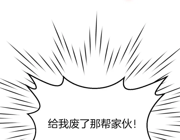 第1话 神秘女子 第93页