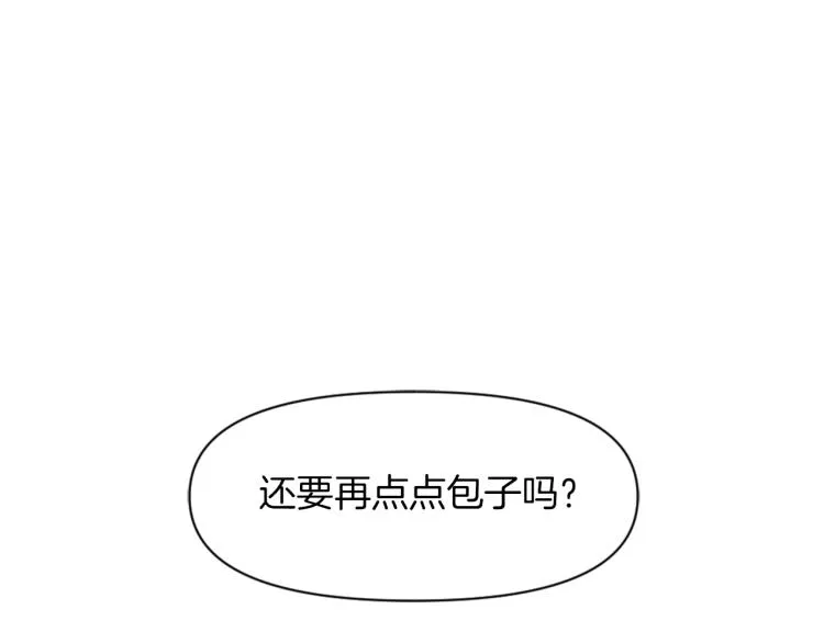 第1话 神秘女子 第103页