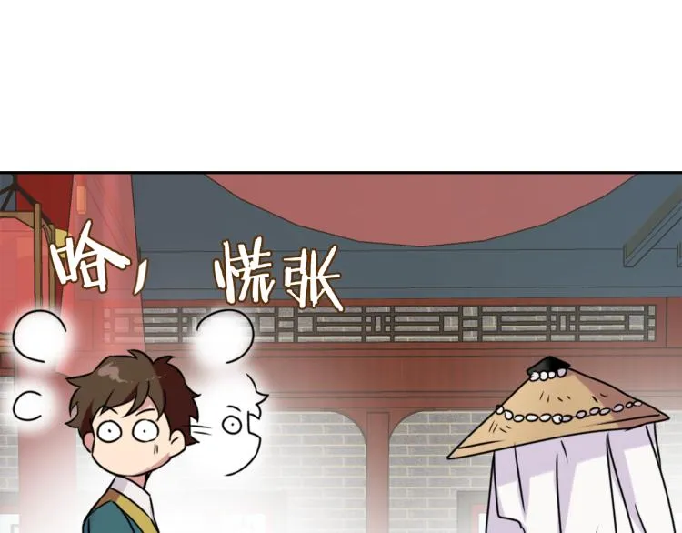 第1话 神秘女子 第106页