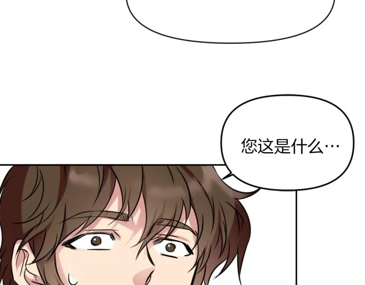 第1话 神秘女子 第110页