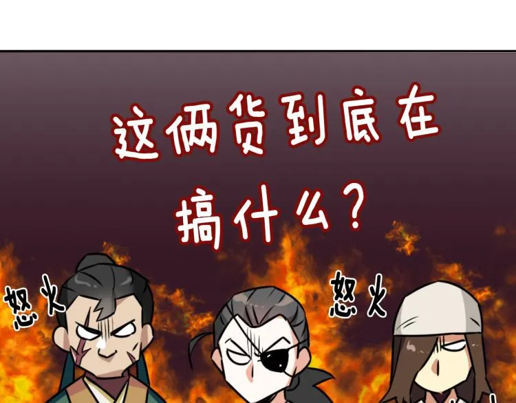 第1话 神秘女子 第114页