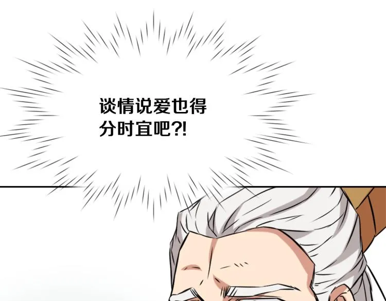 第1话 神秘女子 第116页