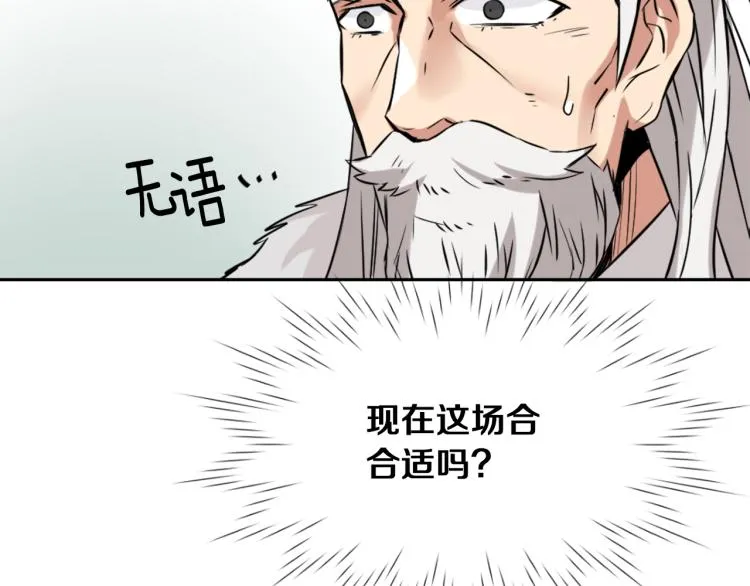 第1话 神秘女子 第117页