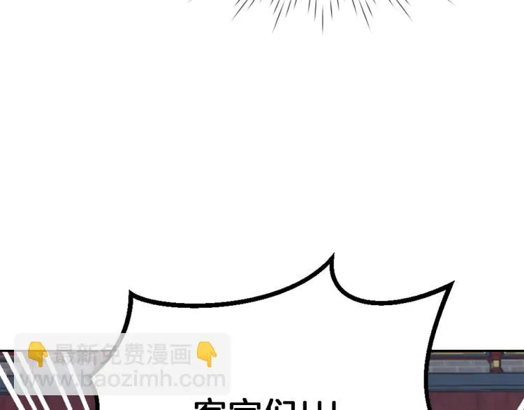 第1话 神秘女子 第118页