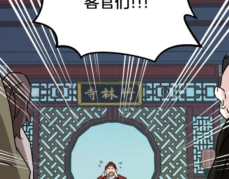 第1话 神秘女子 第119页