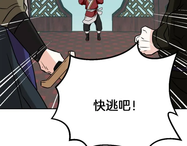 第1话 神秘女子 第120页