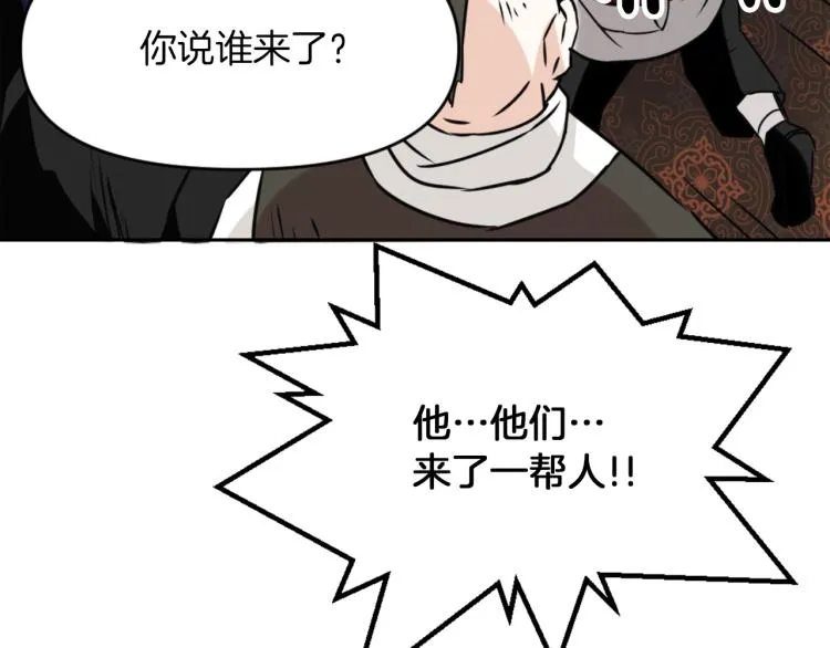 第1话 神秘女子 第123页