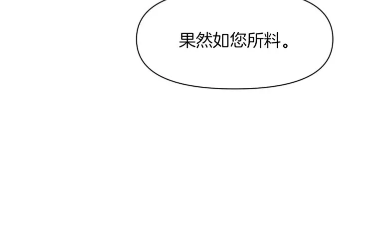 第1话 神秘女子 第128页