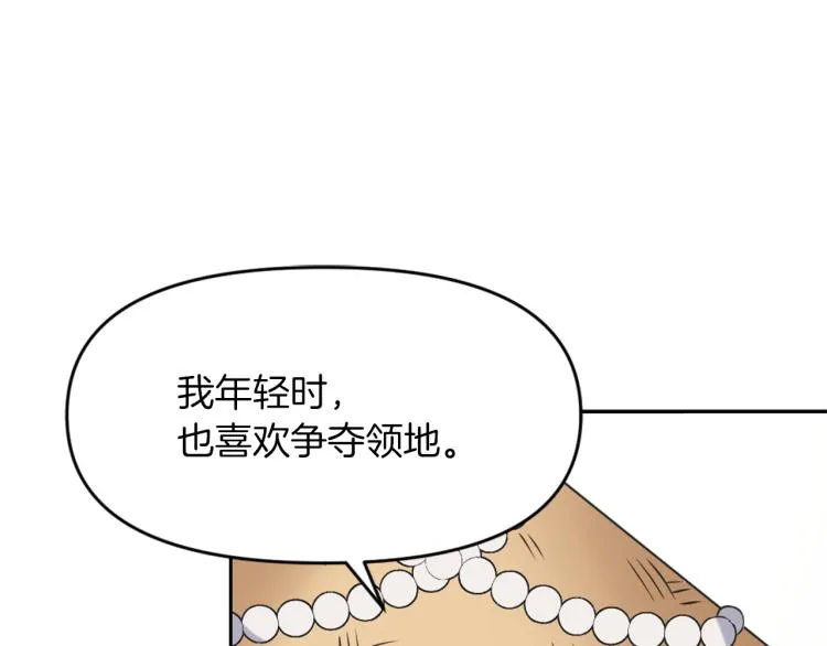 第1话 神秘女子 第129页