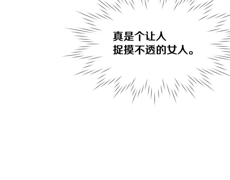 第1话 神秘女子 第136页