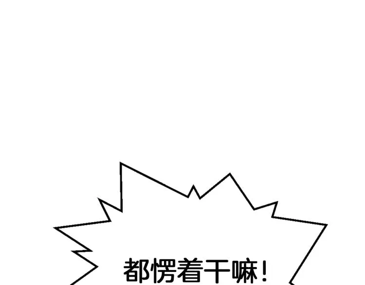 第1话 神秘女子 第137页
