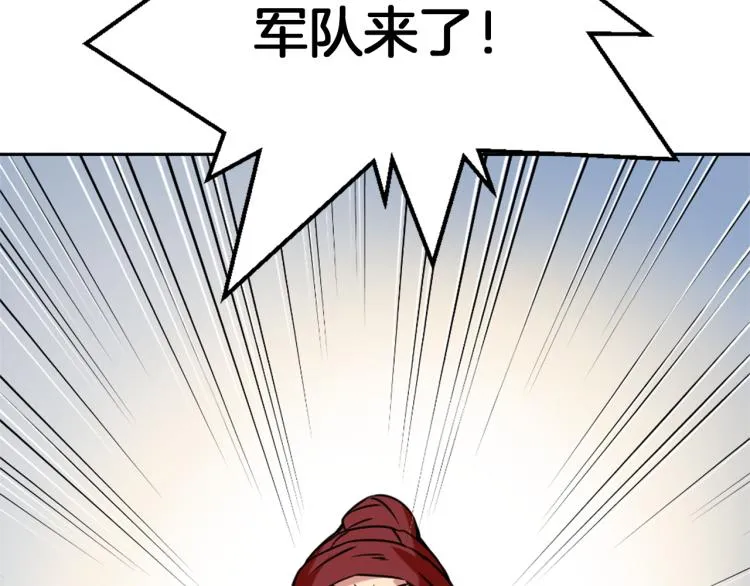 第1话 神秘女子 第138页