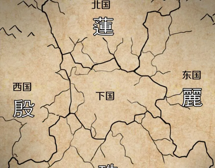 第2话 北帝 第5页