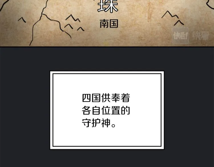 第2话 北帝 第6页