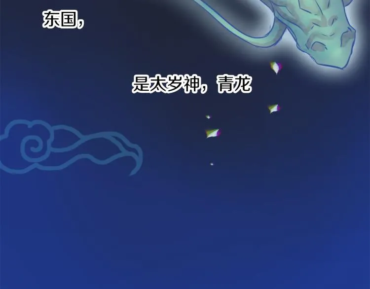 第2话 北帝 第13页