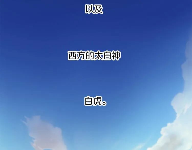 第2话 北帝 第14页