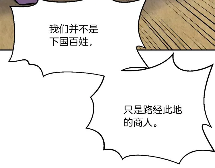 第2话 北帝 第33页
