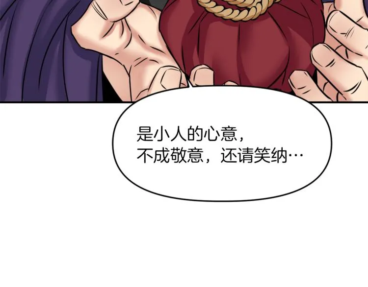 第2话 北帝 第43页