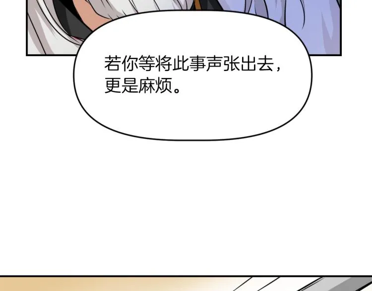 第2话 北帝 第51页