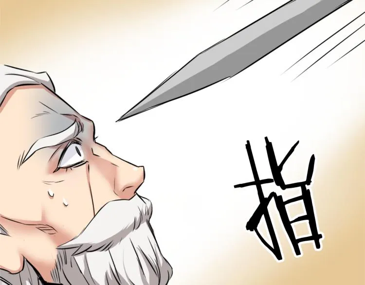 第2话 北帝 第52页