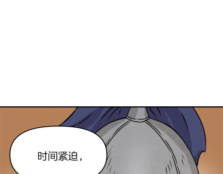 第2话 北帝 第59页