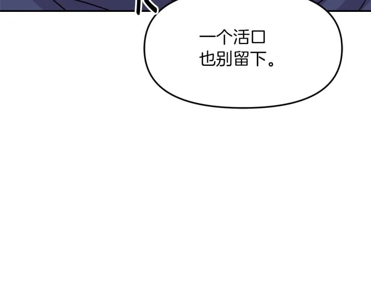 第2话 北帝 第61页