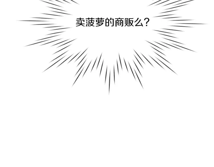 第2话 北帝 第81页