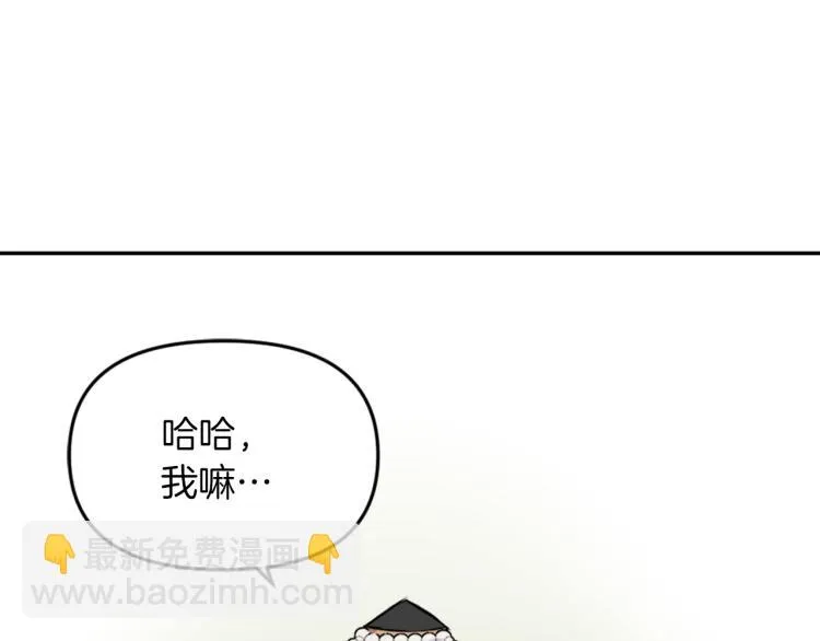 第2话 北帝 第82页