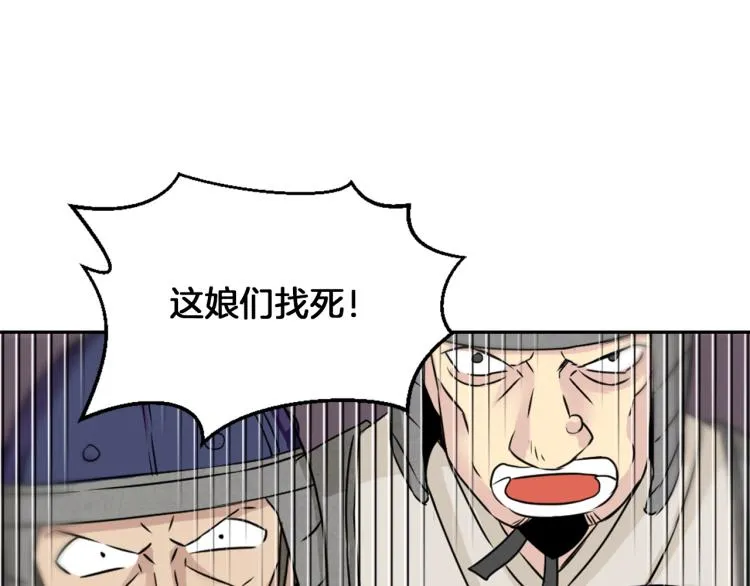 第2话 北帝 第86页