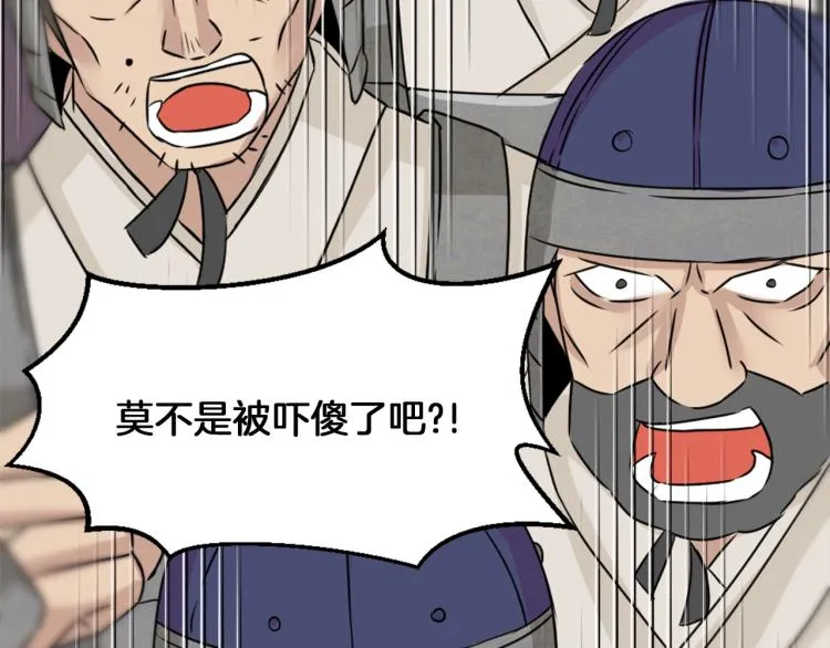 第2话 北帝 第87页
