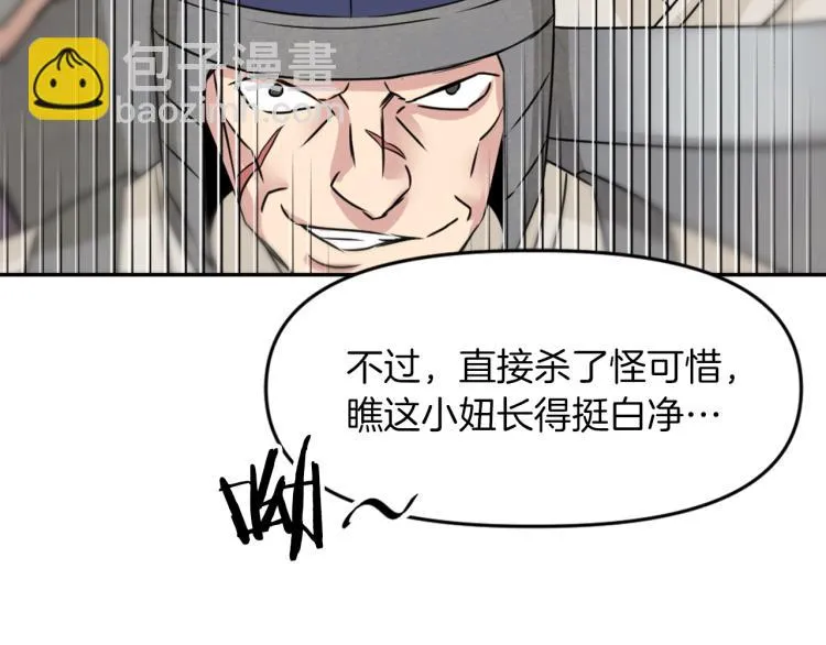 第2话 北帝 第88页