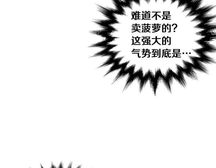 第2话 北帝 第104页