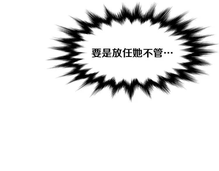 第2话 北帝 第106页