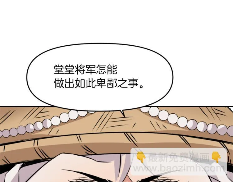 第2话 北帝 第125页