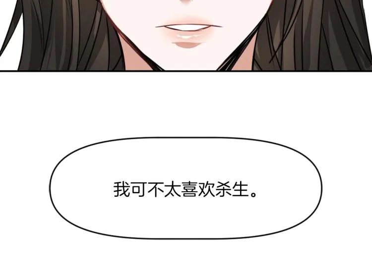第2话 北帝 第137页