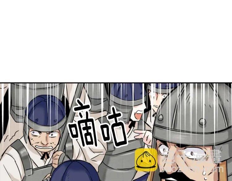 第2话 北帝 第138页