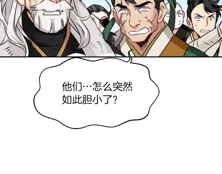 第2话 北帝 第141页