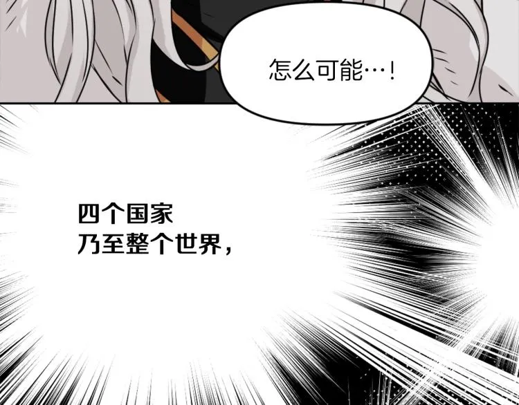 第2话 北帝 第144页