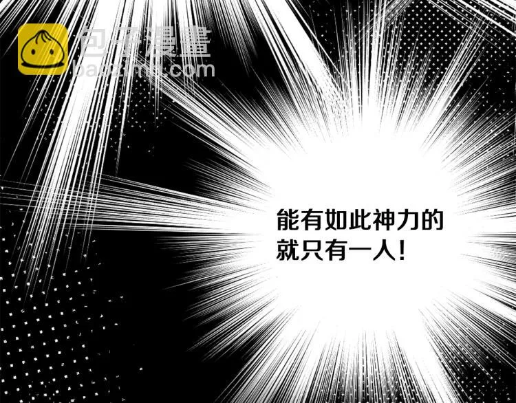 第2话 北帝 第145页