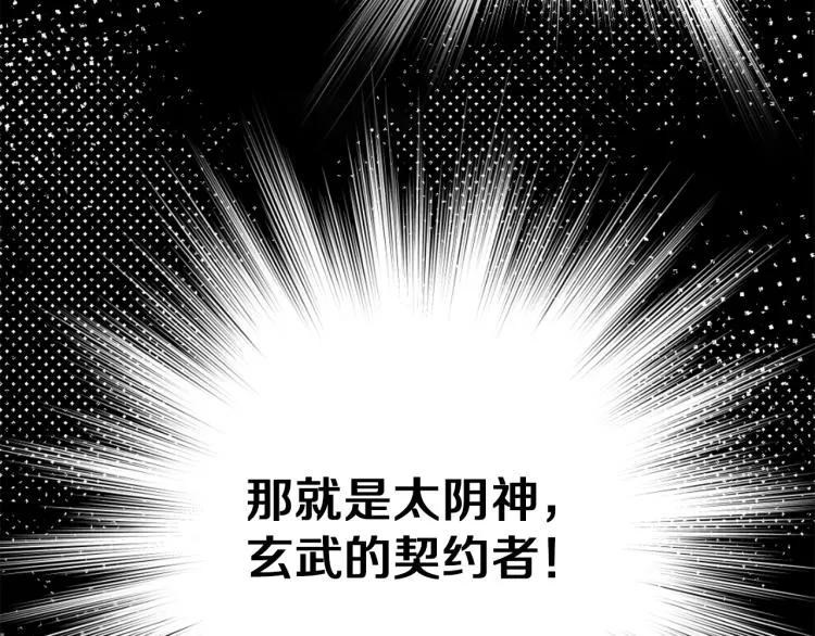 第2话 北帝 第146页