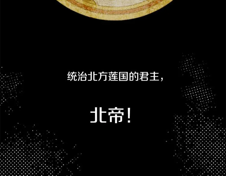 第2话 北帝 第149页