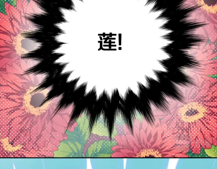 第2话 北帝 第153页