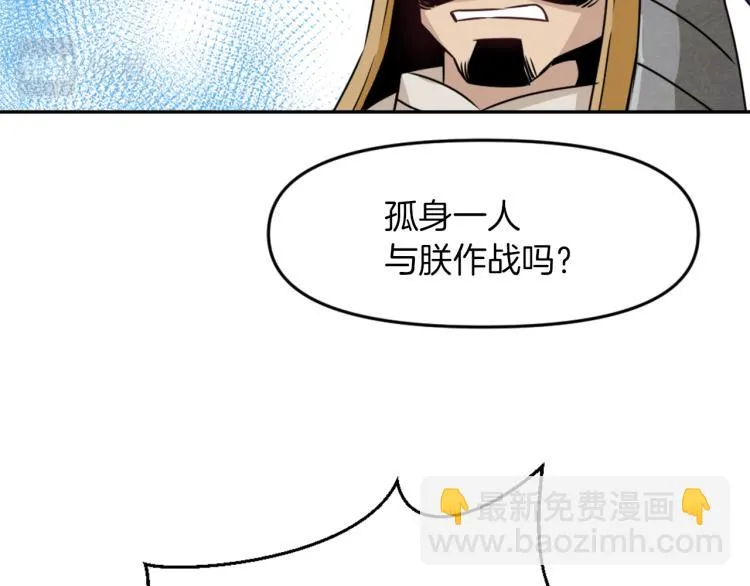第2话 北帝 第171页