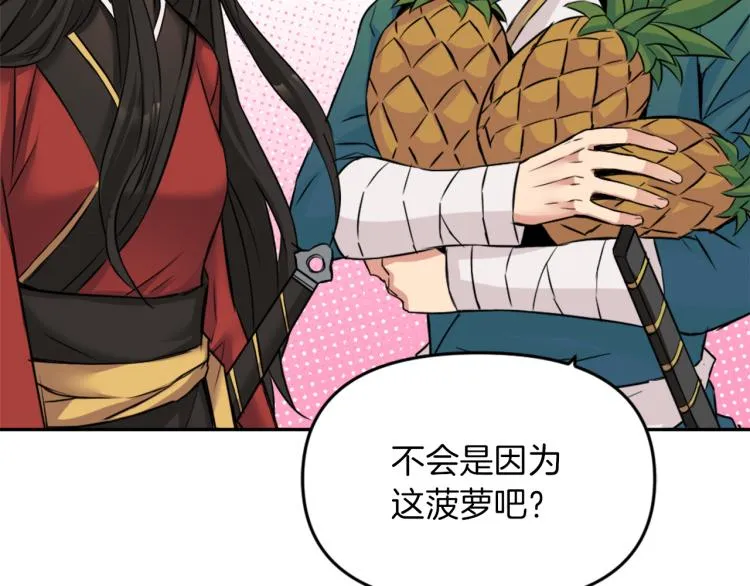 第2话 北帝 第178页