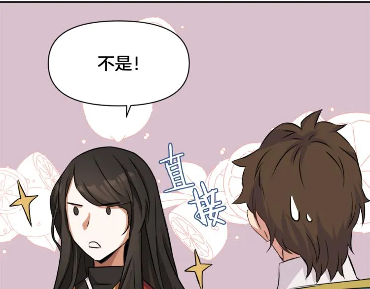 第2话 北帝 第181页