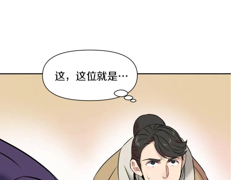 第2话 北帝 第192页