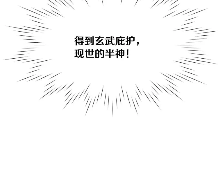 第2话 北帝 第194页
