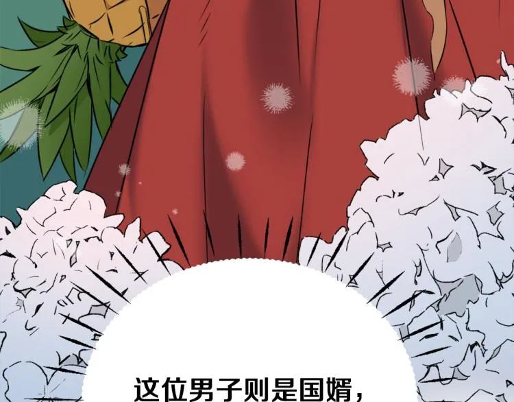 第2话 北帝 第199页