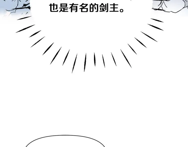 第2话 北帝 第200页